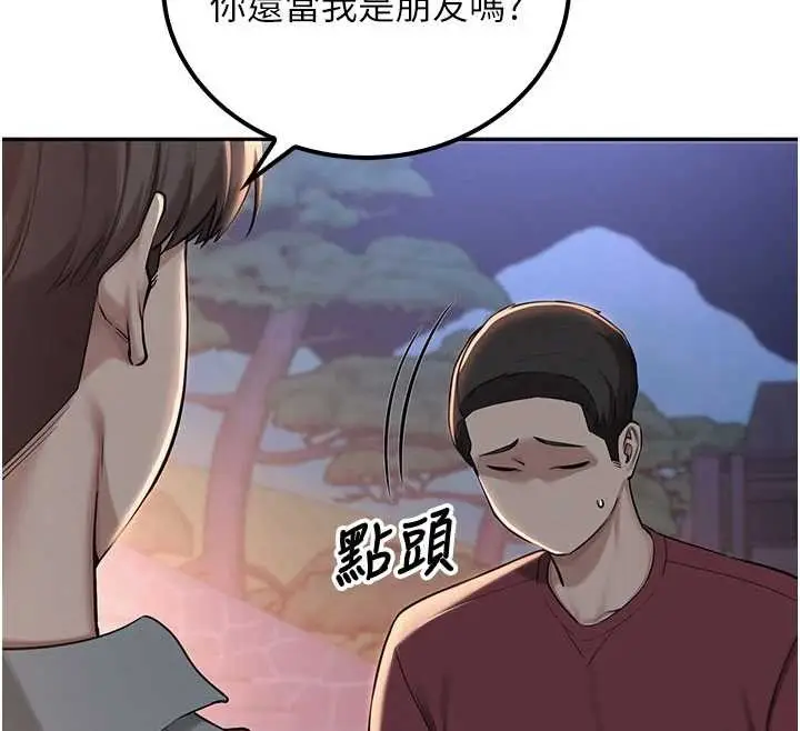 漫画《校园成人礼》第15话第52张图