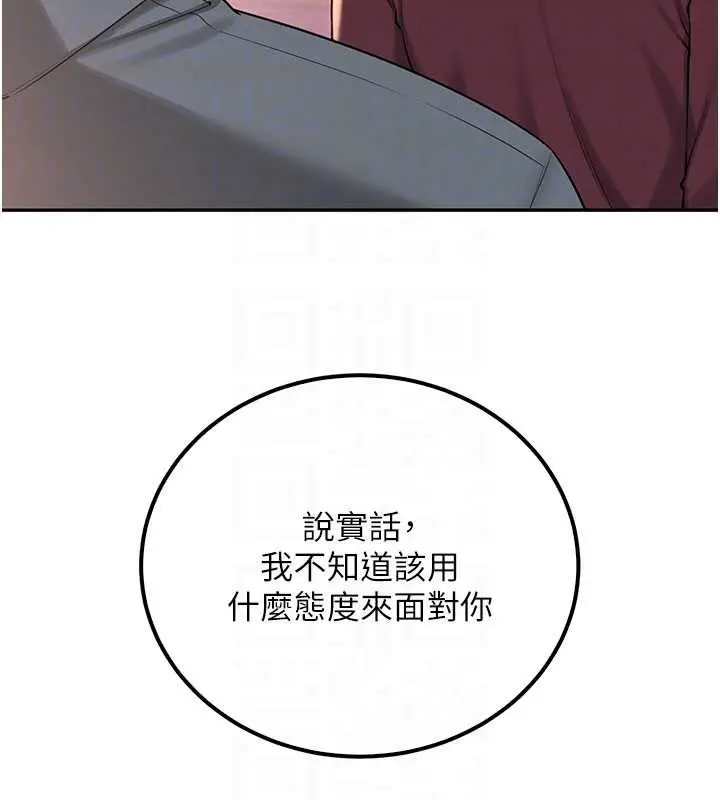 漫画《校园成人礼》第15话第53张图