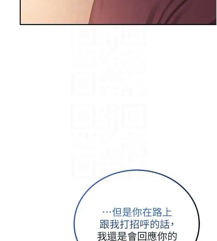 漫画《校园成人礼》第15话第55张图