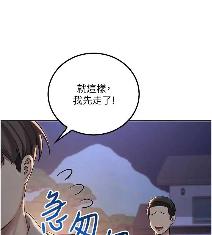 漫画《校园成人礼》第15话第58张图