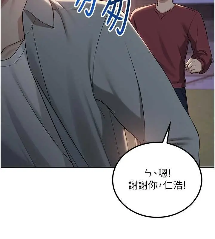 漫画《校园成人礼》第15话第59张图