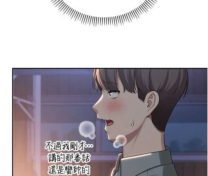漫画《校园成人礼》第15话第61张图