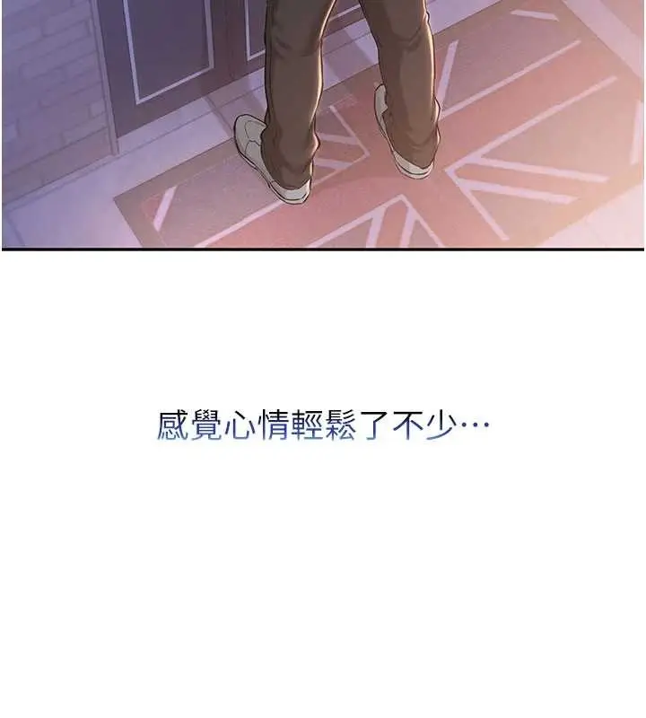 漫画《校园成人礼》第15话第64张图