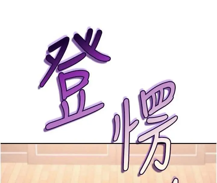 漫画《校园成人礼》第15话第65张图