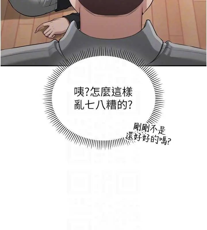 漫画《校园成人礼》第15话第67张图