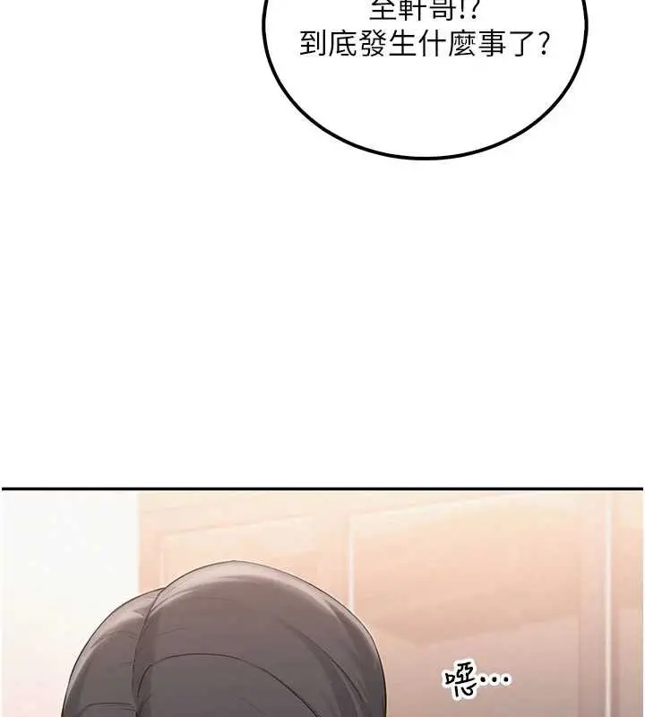 漫画《校园成人礼》第15话第70张图