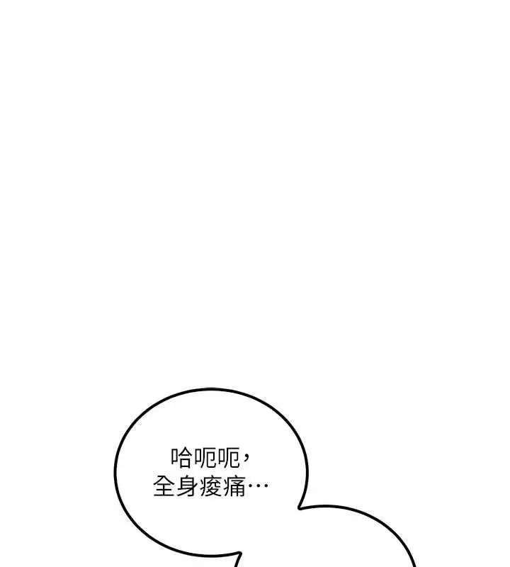 漫画《校园成人礼》第15话第86张图