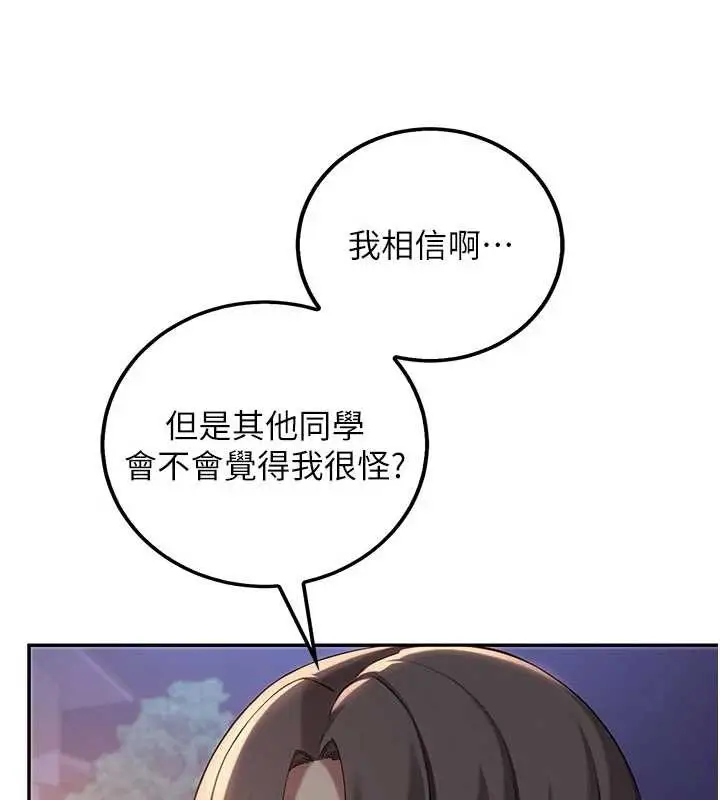 漫画《校园成人礼》第15话第9张图