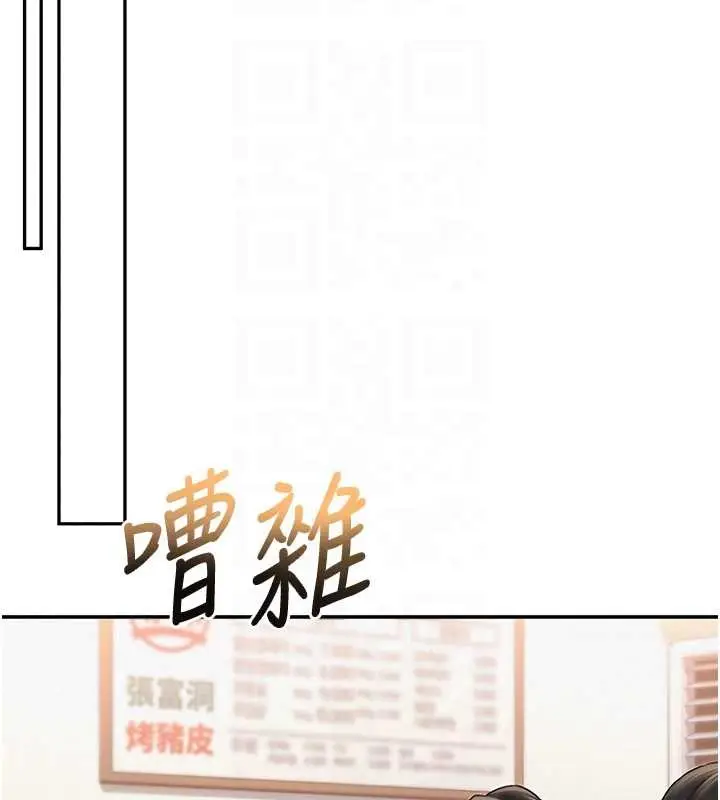 漫画《校园成人礼》第16话第111张图