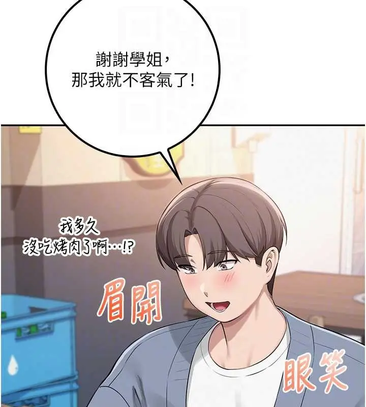 漫画《校园成人礼》第16话第118张图
