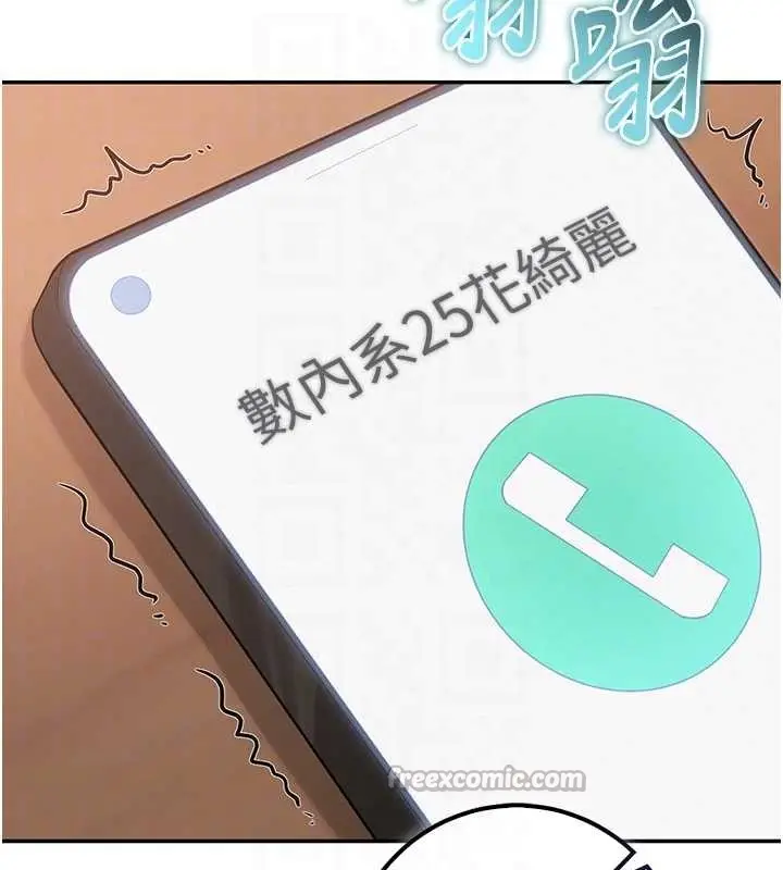 漫画《校园成人礼》第16话第126张图