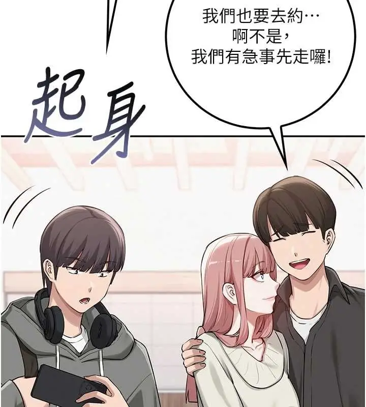 漫画《校园成人礼》第16话第13张图