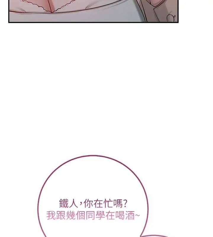 漫画《校园成人礼》第16话第131张图