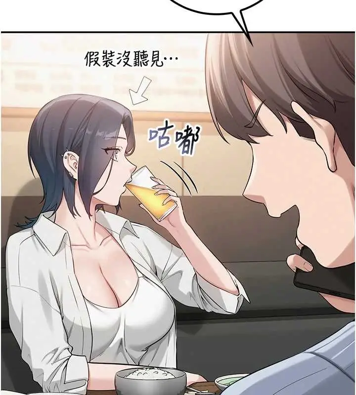 漫画《校园成人礼》第16话第138张图