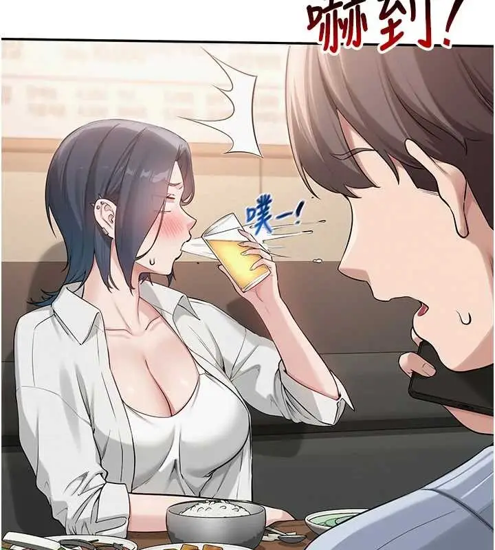 漫画《校园成人礼》第16话第141张图