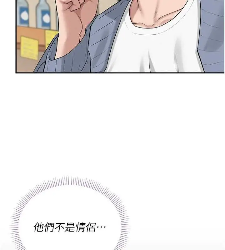 漫画《校园成人礼》第16话第151张图