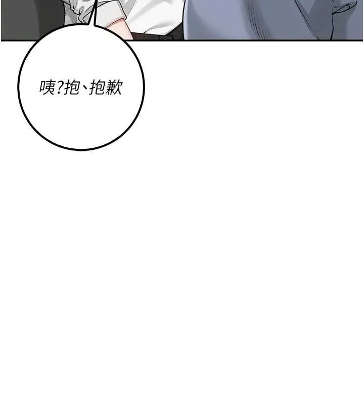 漫画《校园成人礼》第16话第156张图