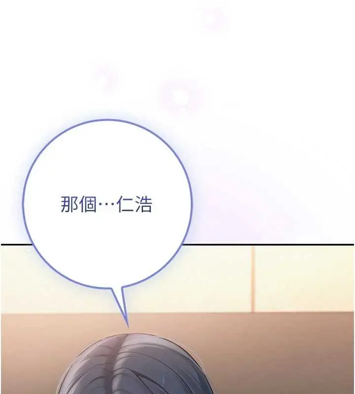 漫画《校园成人礼》第16话第159张图
