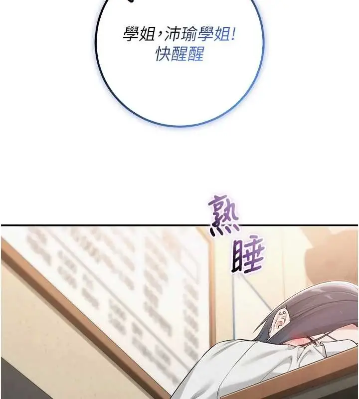 漫画《校园成人礼》第16话第165张图