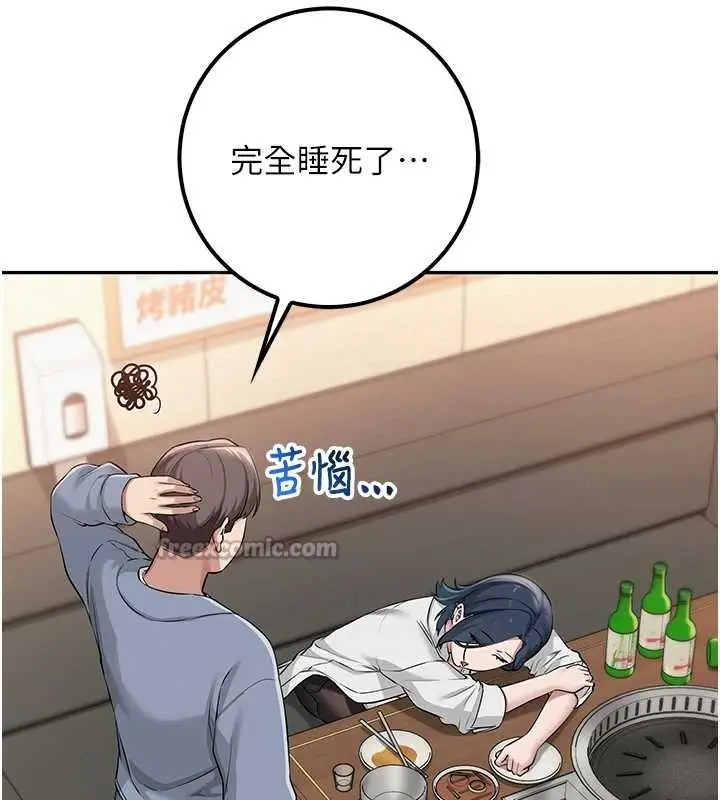 漫画《校园成人礼》第16话第168张图