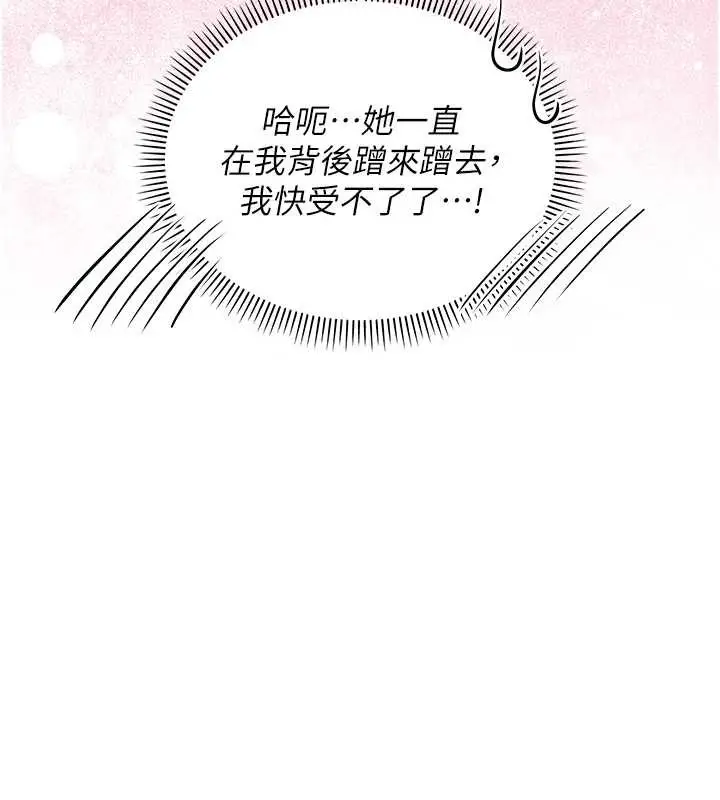 漫画《校园成人礼》第16话第183张图