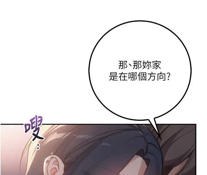 漫画《校园成人礼》第16话第184张图