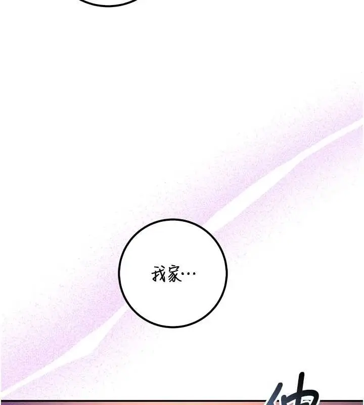 漫画《校园成人礼》第16话第186张图