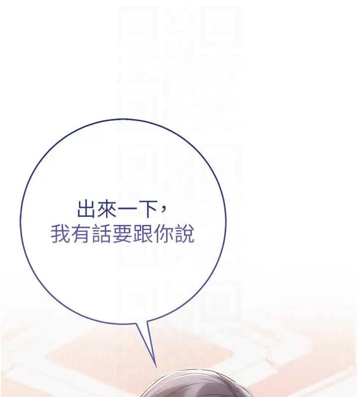 漫画《校园成人礼》第16话第19张图