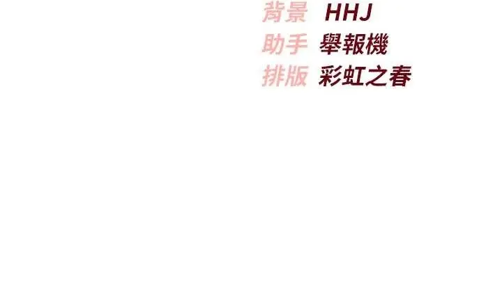 漫画《校园成人礼》第16话第193张图