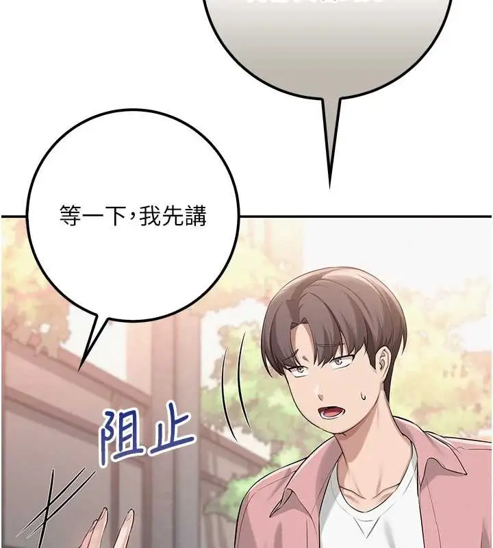 漫画《校园成人礼》第16话第31张图