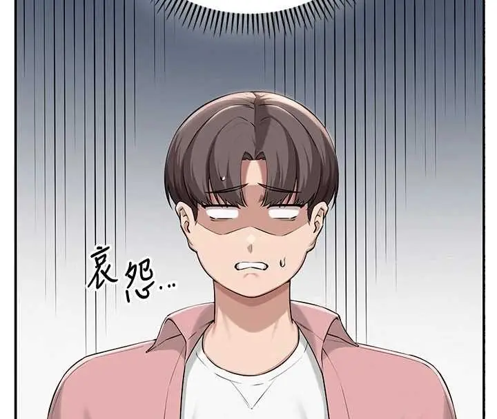 漫画《校园成人礼》第16话第4张图