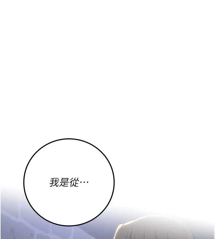漫画《校园成人礼》第16话第45张图