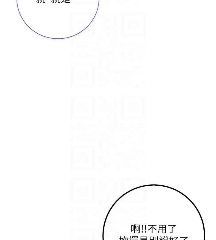 漫画《校园成人礼》第16话第50张图
