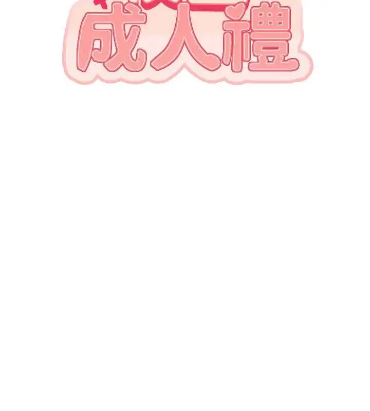 漫画《校园成人礼》第16话第57张图
