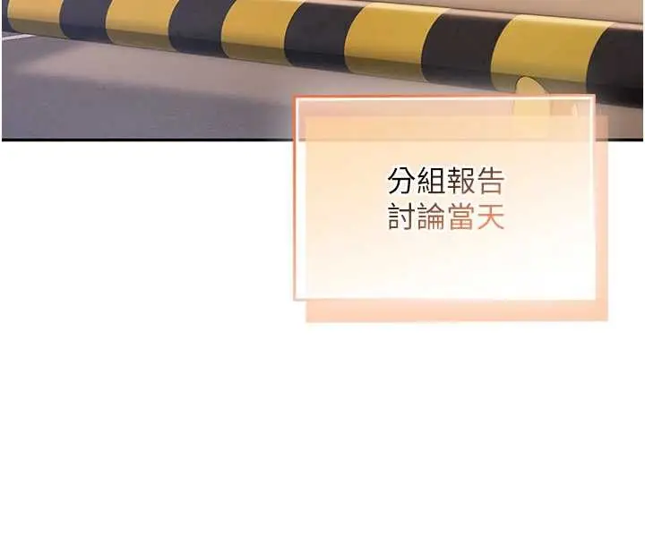 漫画《校园成人礼》第16话第59张图