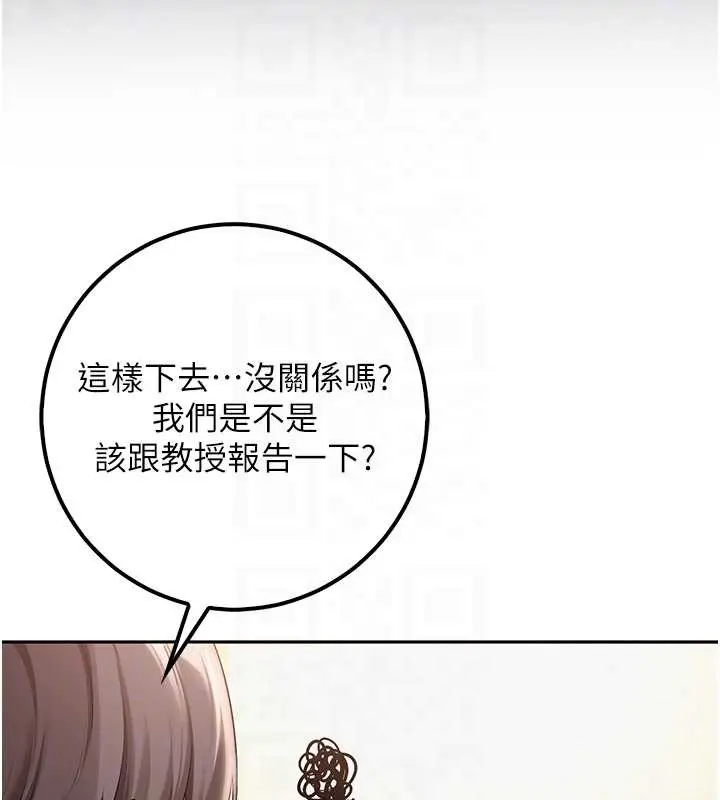 漫画《校园成人礼》第16话第64张图