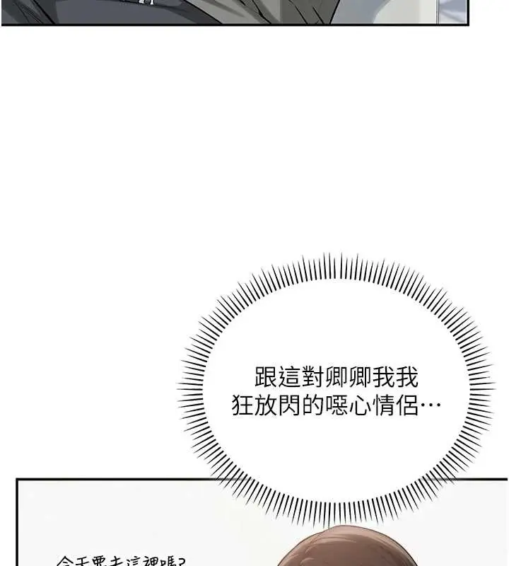 漫画《校园成人礼》第16话第7张图