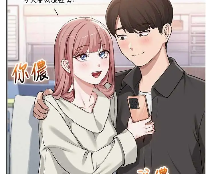 漫画《校园成人礼》第16话第8张图