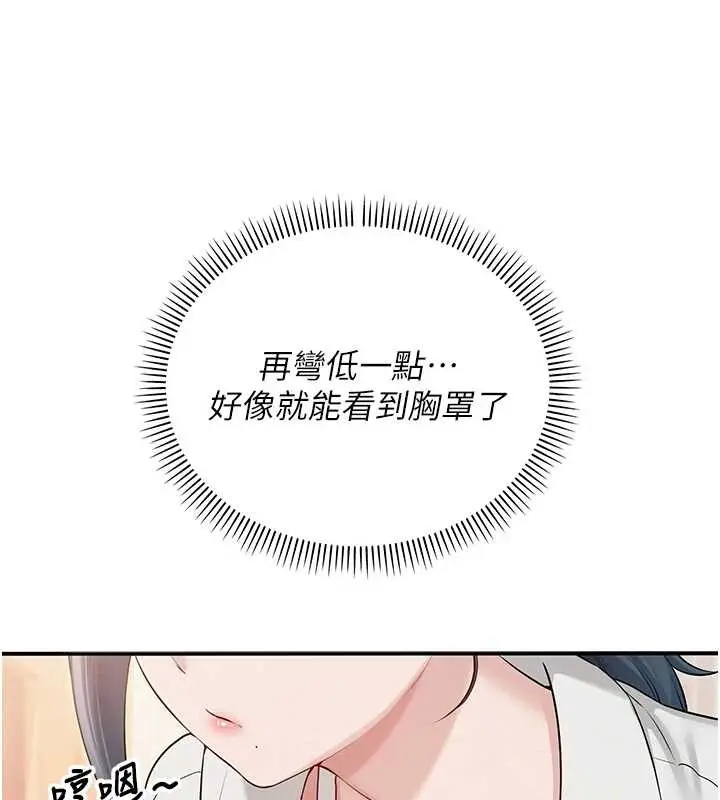 漫画《校园成人礼》第16话第92张图