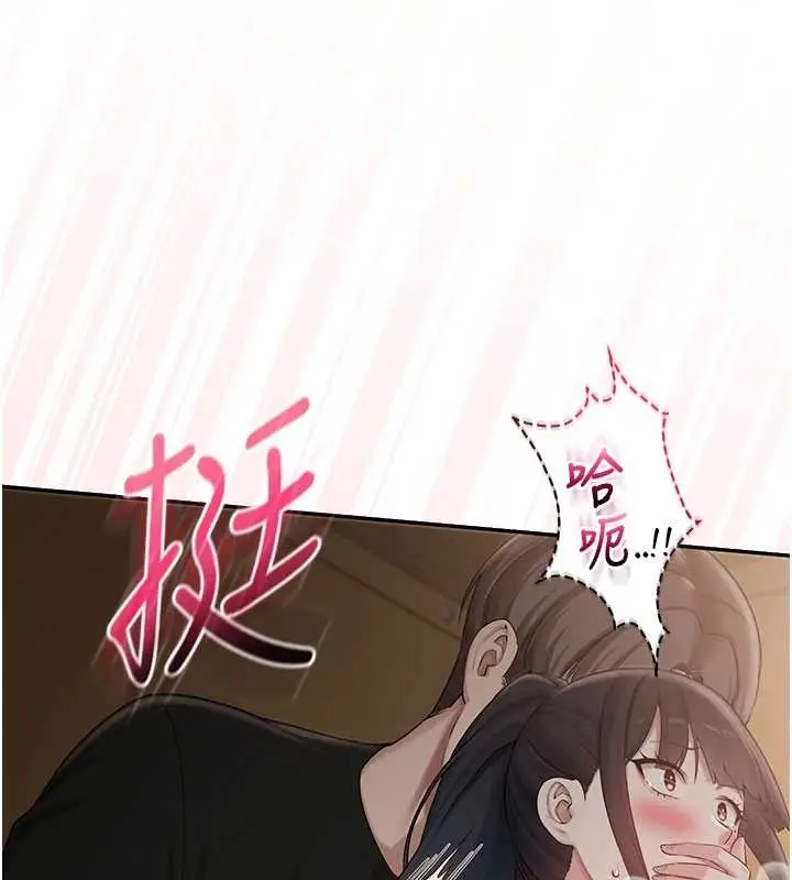 漫画《校园成人礼》第28话第144张图