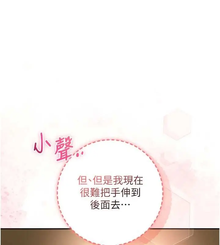 漫画《校园成人礼》第29话第1张图