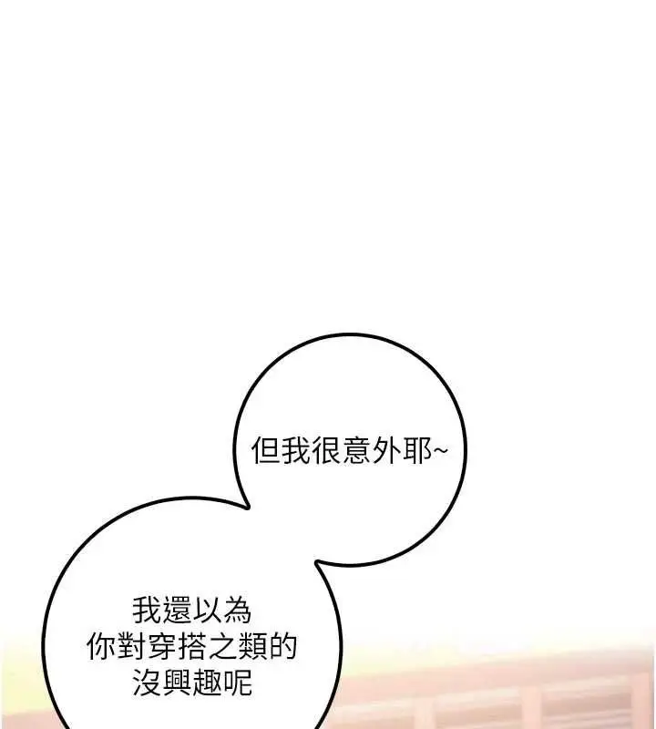 漫画《校园成人礼》第36话第1张图