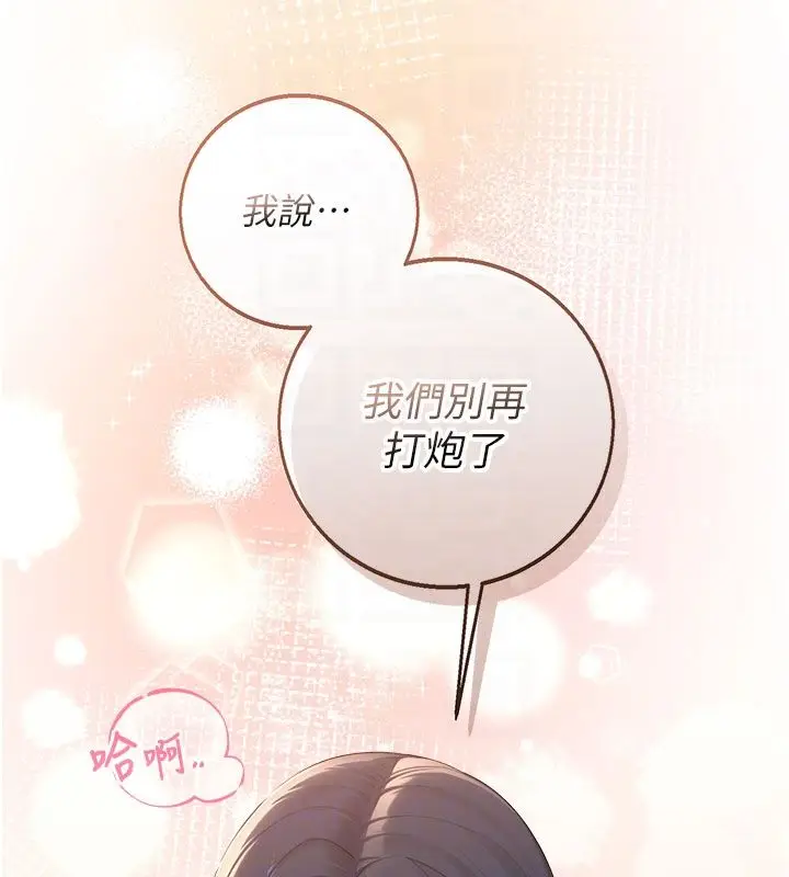 漫画《校园成人礼》第41话第101张图