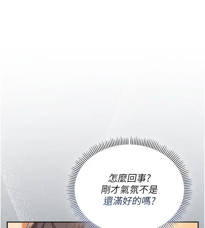漫画《校园成人礼》第41话第104张图