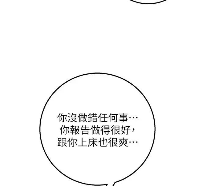 漫画《校园成人礼》第41话第107张图