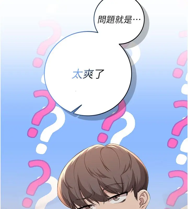 漫画《校园成人礼》第41话第112张图