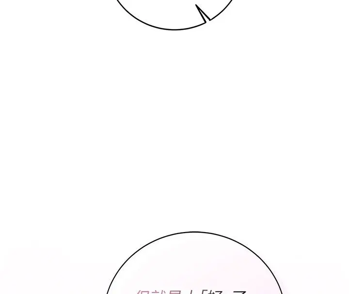 漫画《校园成人礼》第41话第117张图