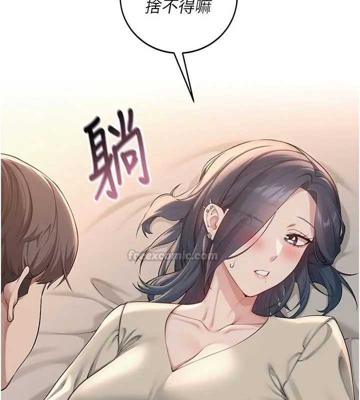 漫画《校园成人礼》第41话第135张图