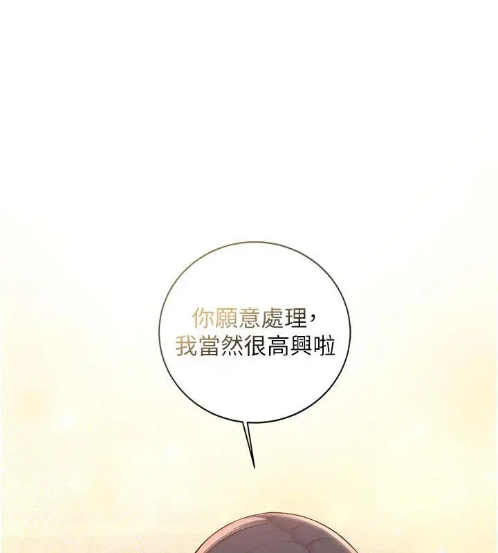 漫画《校园成人礼》第41话第38张图