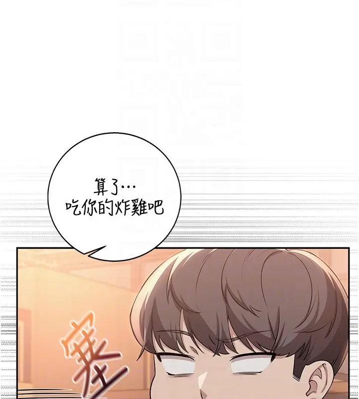 漫画《校园成人礼》第41话第51张图